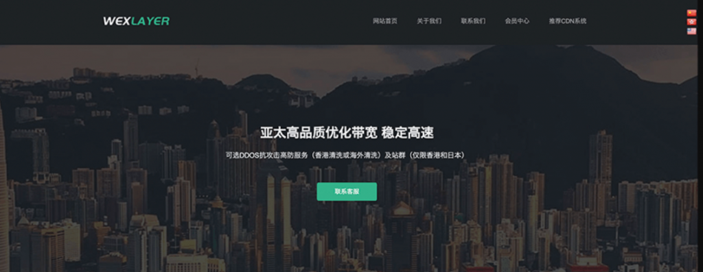 WexLayer ： 香港新界 特惠20M 双向CN2独服 月付699元-优维数据测评网